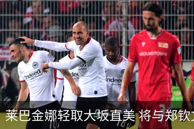 莱巴金娜轻取大坂直美 将与郑钦文争夺美网八强席位